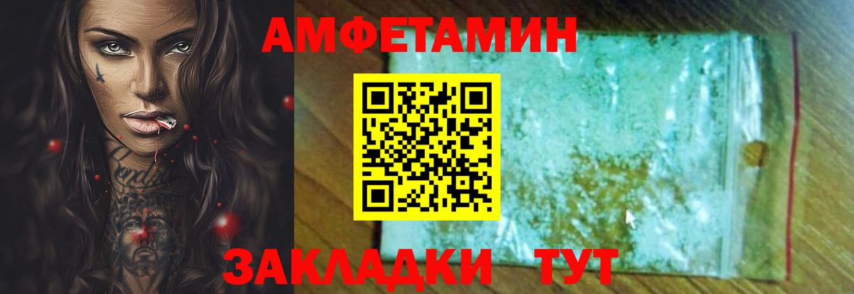 Ишимбай  АМФ  Вход с VPN  АМФЕТАМИН 97% 