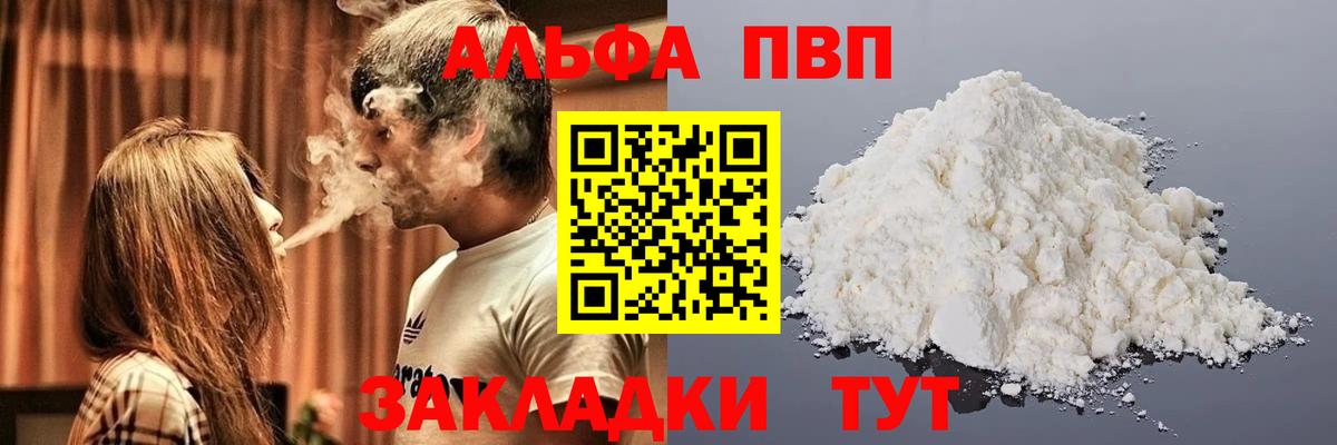 A-PVP крисы CK Ишимбай