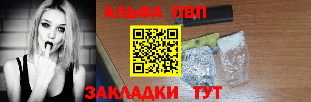 Ишимбай  Альфа ПВП СК КРИС  Вход с VPN  Alpha PVP крисы CK 