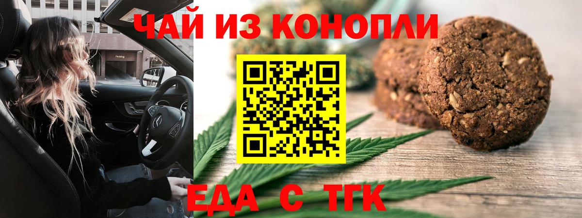 Canna-Cookies конопля  Вход с VPN  Ишимбай 