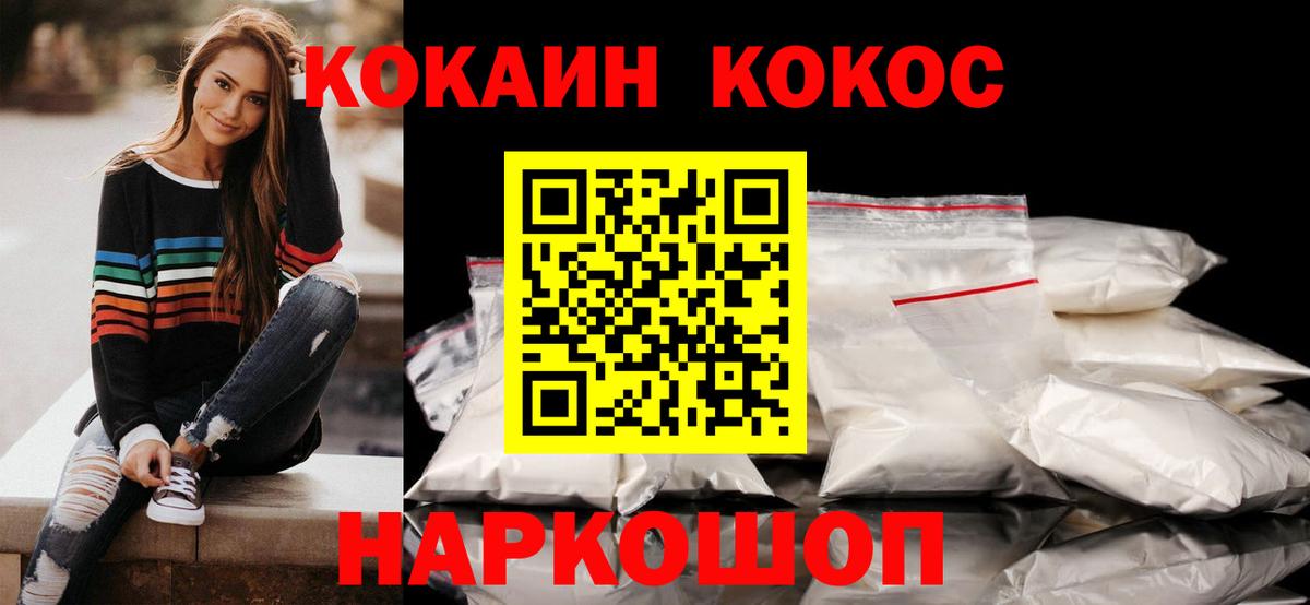 где купить наркотик  Кокаин  Ишимбай  Вход с VPN  КОКАИН 98%  COCAIN Перу 