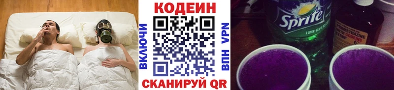 даркнет сайт  ссылка на мегу онион  Кодеин напиток Lean (лин)  Ишимбай 