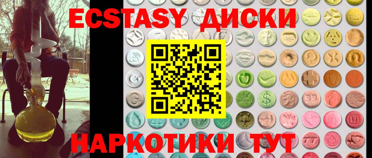 Ecstasy  shop телеграм  Вход с VPN  Ишимбай  Экстази Cube 
