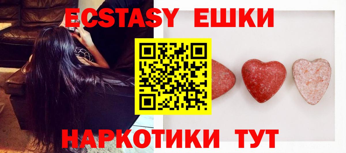 ЭКСТАЗИ XTC Ишимбай
