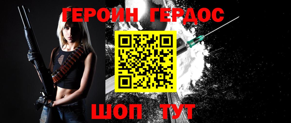 ГЕРОИН VHQ Ишимбай