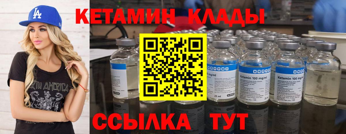 Кетамин VHQ Ишимбай