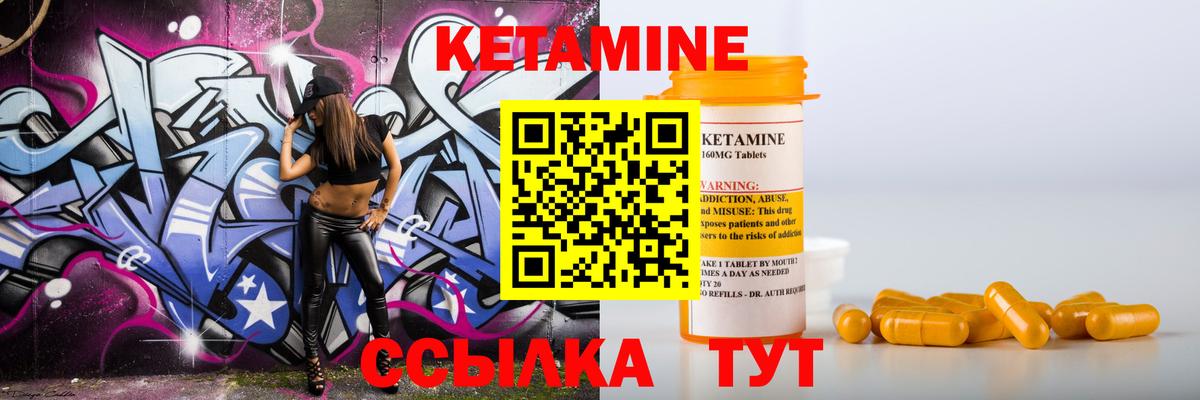 Кетамин ketamine  КЕТАМИН VHQ  Ишимбай  Вход с VPN 