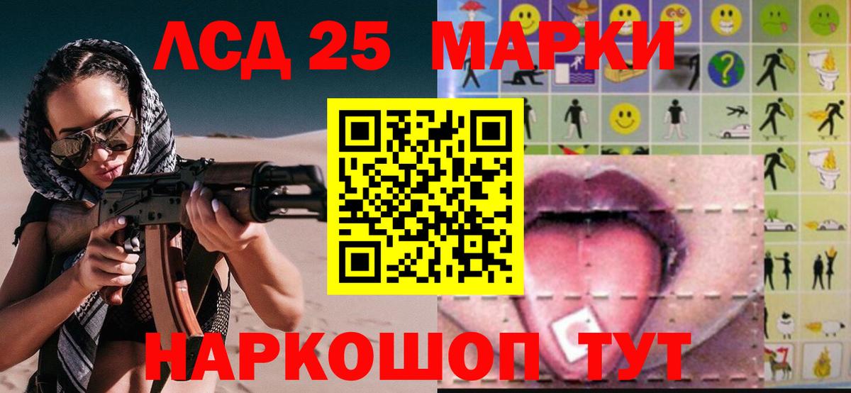 Лсд 25 экстази  Вход с VPN  ЛСД экстази кислота  Ишимбай  ЛСД экстази кислота 