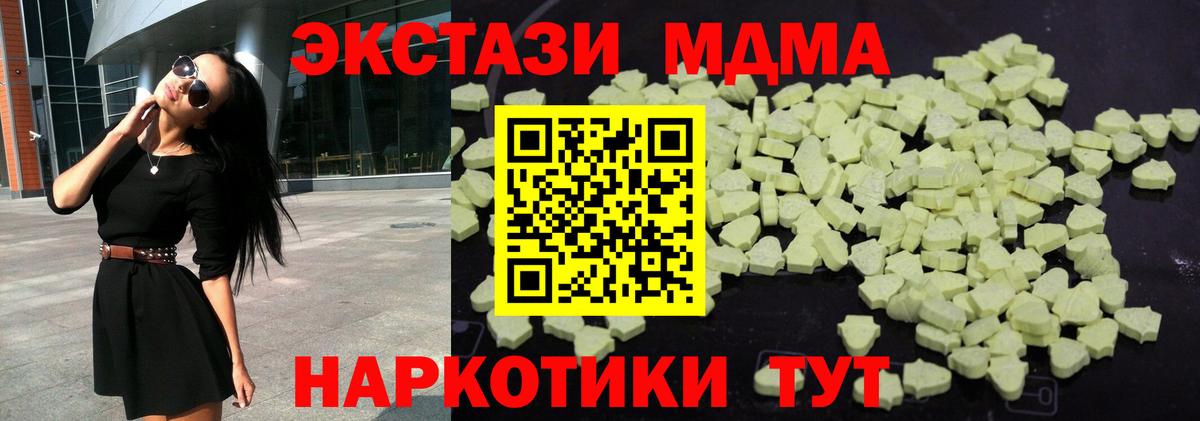 Ишимбай  MDMA молли  Вход с VPN  МДМА молли 