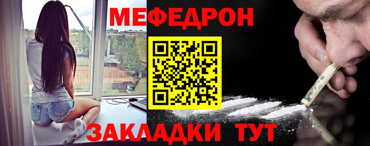 Ишимбай  МЯУ-МЯУ кристаллы  Мефедрон mephedrone  МЕФ  Вход с VPN 
