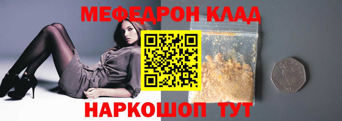 Меф кристаллы Ишимбай