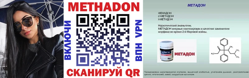 купить наркотики цена  кракен вход  МЕТАДОН VHQ  Ишимбай 