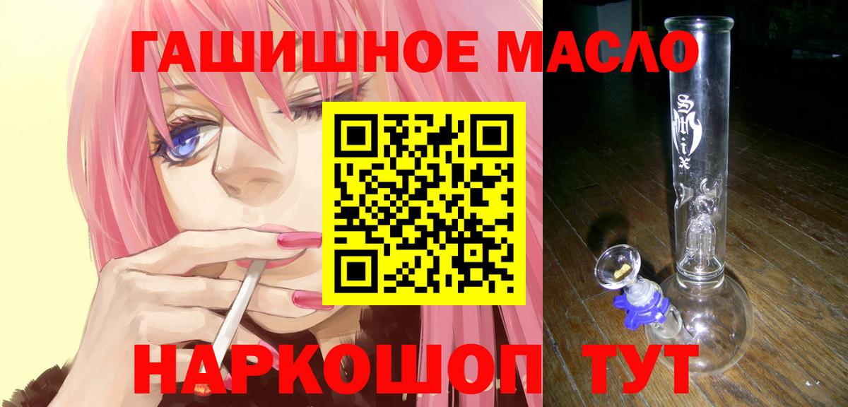 ТГК вейп Ишимбай