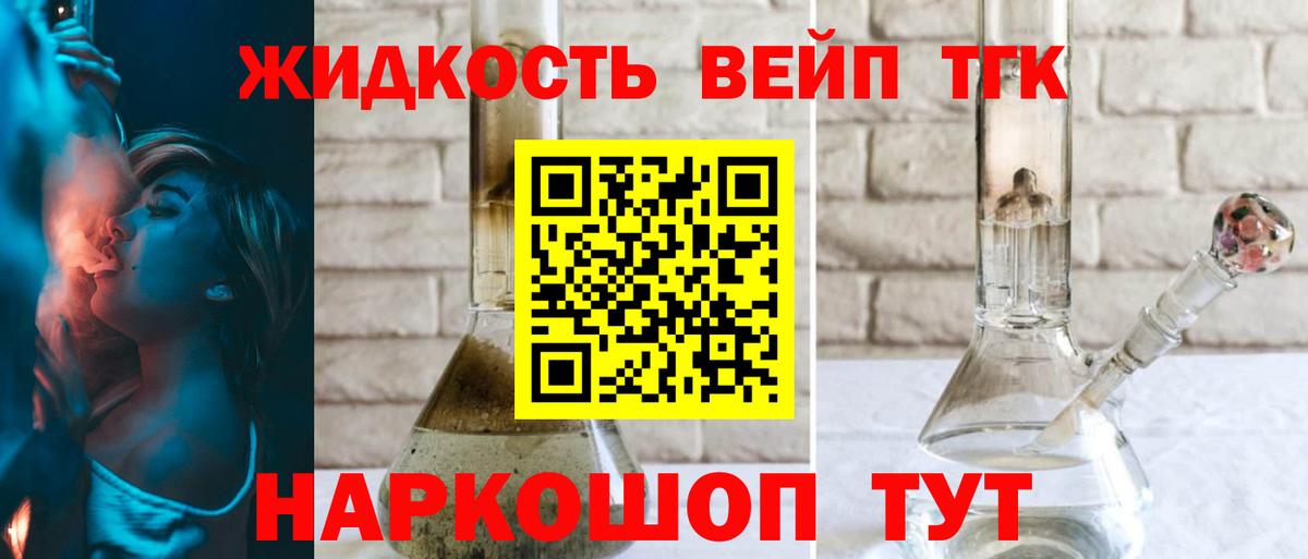 Дистиллят ТГК концентрат  Дистиллят ТГК THC oil  Вход с VPN  купить  цена  Ишимбай 