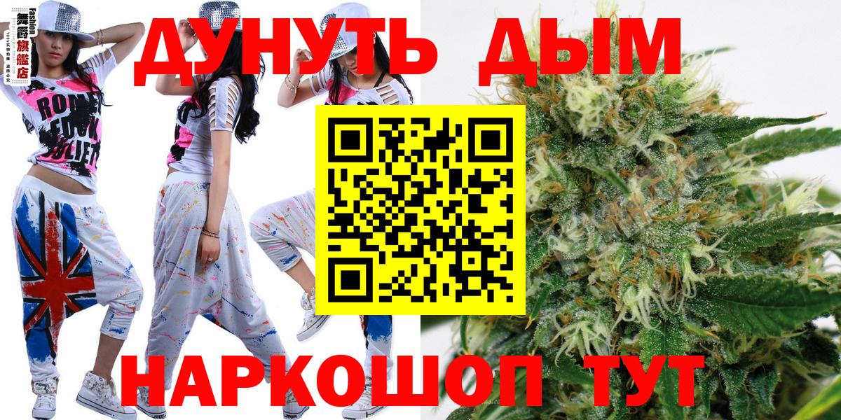 Бошки Шишки Bruce Banner  Марихуана семена  Канабис Ganja  МАРИХУАНА марихуана  Ишимбай  Вход с VPN 